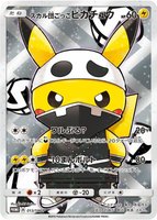 Pretend Team Skull Pikachu -P