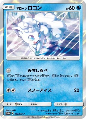 Alolan Vulpix -P, Sun & Moon Promos