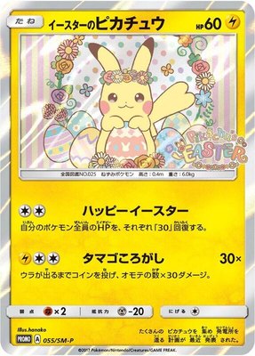 Easter's Pikachu -P, Sun & Moon Promos