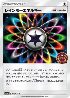 Rainbow Energy -P, Sun & Moon Promos