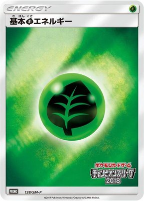 Basic Grass Energy -P, Sun & Moon Promos
