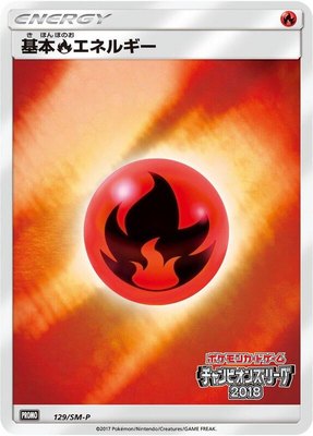 Basic Fire Energy -P, Sun & Moon Promos