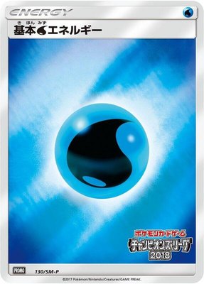 Basic Water Energy -P, Sun & Moon Promos