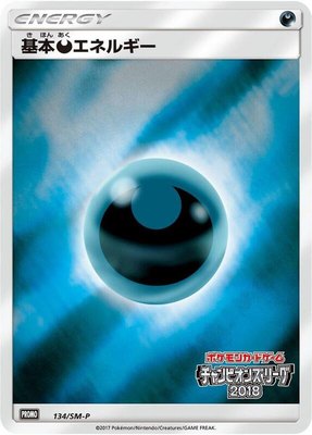 Basic Darkness Energy -P, Sun & Moon Promos