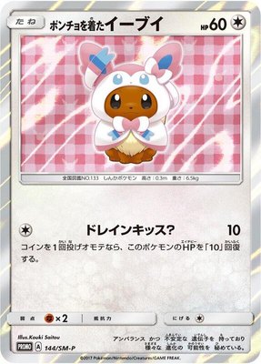 Poncho-wearing Eevee -P, Sun & Moon Promos