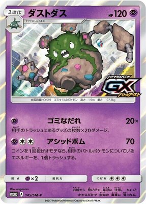 Garbodor -P, Sun & Moon Promos