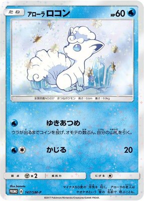 Alolan Vulpix -P, Sun & Moon Promos