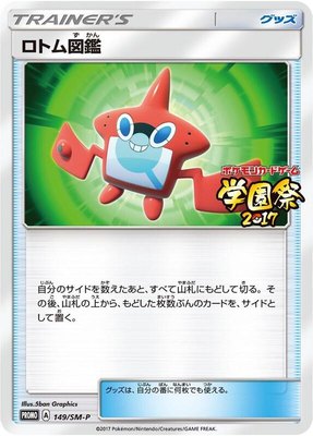 Rotom Dex -P, Sun & Moon Promos