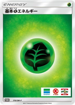 Basic Grass Energy -P, Sun & Moon Promos