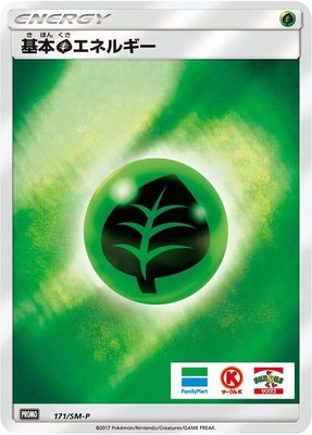 Basic Grass Energy -P, Sun & Moon Promos