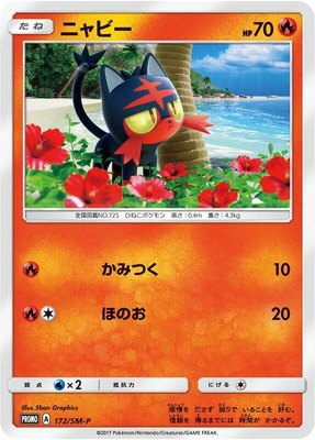 Litten -P, Sun & Moon Promos