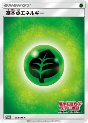 Basic Grass Energy -P, Sun & Moon Promos
