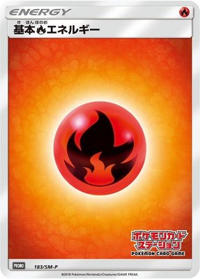 Basic Fire Energy -P, Sun & Moon Promos