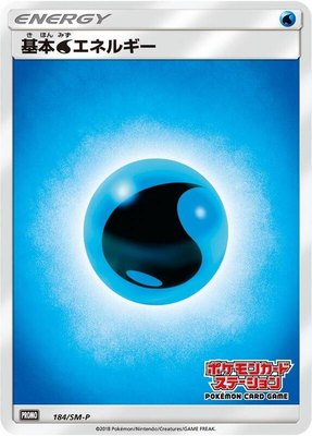 Basic Water Energy -P, Sun & Moon Promos