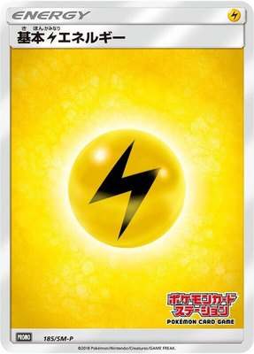 Basic Lightning Energy -P, Sun & Moon Promos