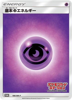 Basic Psychic Energy -P, Sun & Moon Promos