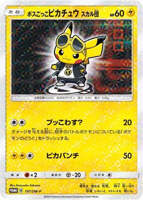Pretend Boss Pikachu -P, Sun & Moon Promos