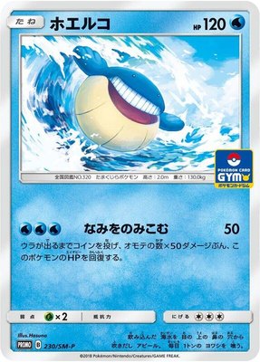 Wailmer -P, Sun & Moon Promos