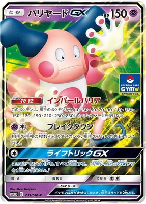 Mr. Mime GX -P, Sun & Moon Promos