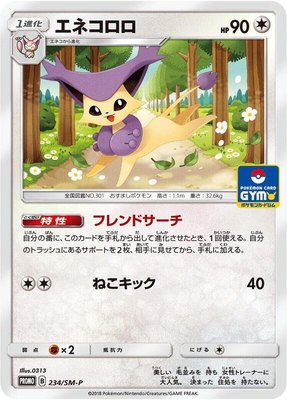 Delcatty -P, Sun & Moon Promos
