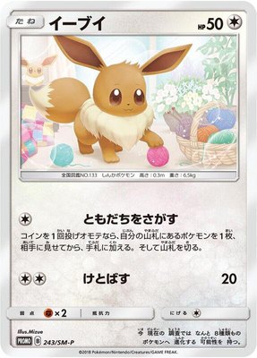 Eevee -P, Sun & Moon Promos