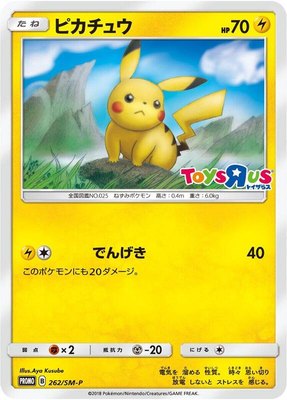 Pikachu -P, Sun & Moon Promos