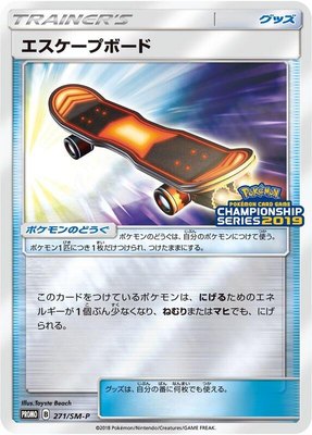 Escape Board -P, Sun & Moon Promos