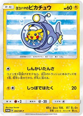 Yokohama's Pikachu -P, Sun & Moon Promos