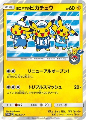 Yokohama's Pikachu -P, Sun & Moon Promos