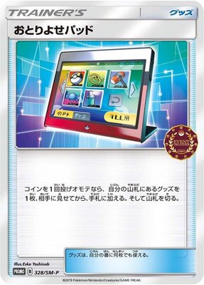 Order Pad -P, Sun & Moon Promos