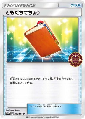Pal Pad -P, Sun & Moon Promos