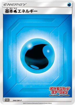Basic Water Energy -P, Sun & Moon Promos
