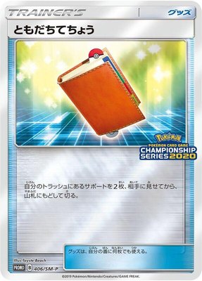 Pal Pad -P, Sun & Moon Promos