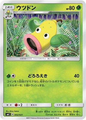 Weepinbell, Tapu Bulu-GX Enhanced Starter Set