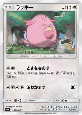Chansey, Tapu Bulu-GX Enhanced Starter Set