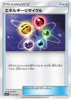 Energy Recycler, Tapu Bulu-GX Enhanced Starter Set