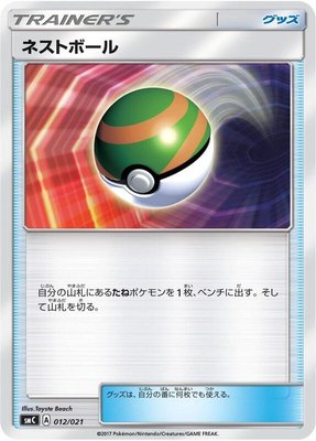 Nest Ball, Tapu Bulu-GX Enhanced Starter Set