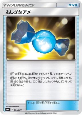 Rare Candy, Tapu Bulu-GX Enhanced Starter Set