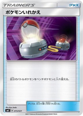 Switch, Tapu Bulu-GX Enhanced Starter Set