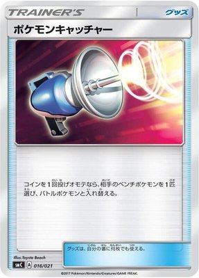Pokemon Catcher, Tapu Bulu-GX Enhanced Starter Set