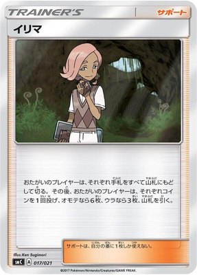 Ilima, Tapu Bulu-GX Enhanced Starter Set