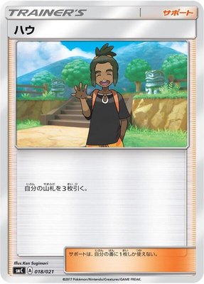 Hau, Tapu Bulu-GX Enhanced Starter Set