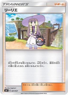 Lillie, Tapu Bulu-GX Enhanced Starter Set