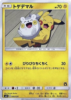 Togedemaru, Ash vs Team Rocket Deck Kit