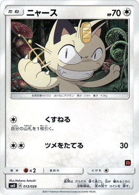 Meowth, Ash vs Team Rocket Deck Kit
