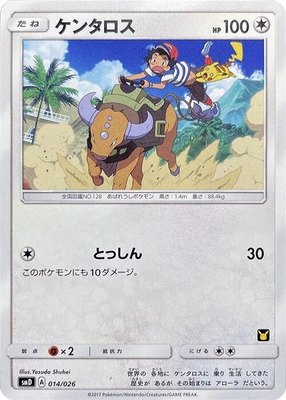 Tauros, Ash vs Team Rocket Deck Kit