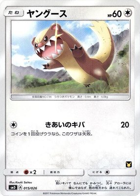 Yungoos, Ash vs Team Rocket Deck Kit