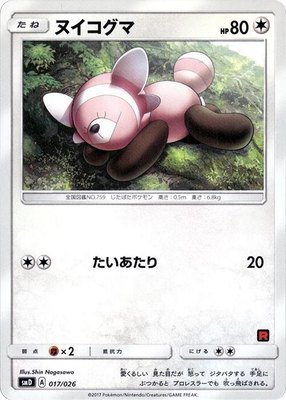 Stufful, Ash vs Team Rocket Deck Kit