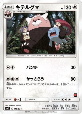 Bewear, Ash vs Team Rocket Deck Kit