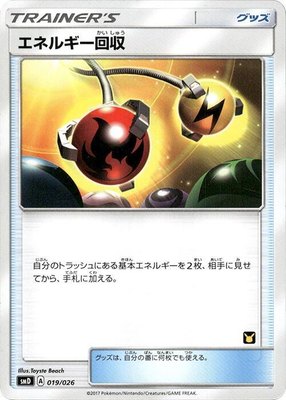 Energy Retrieval, Ash vs Team Rocket Deck Kit
